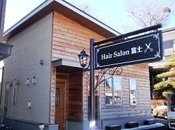 Hair Salon Fuji 店舗外観